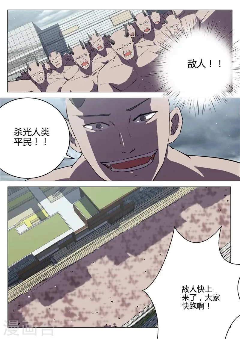 第197话 第5页