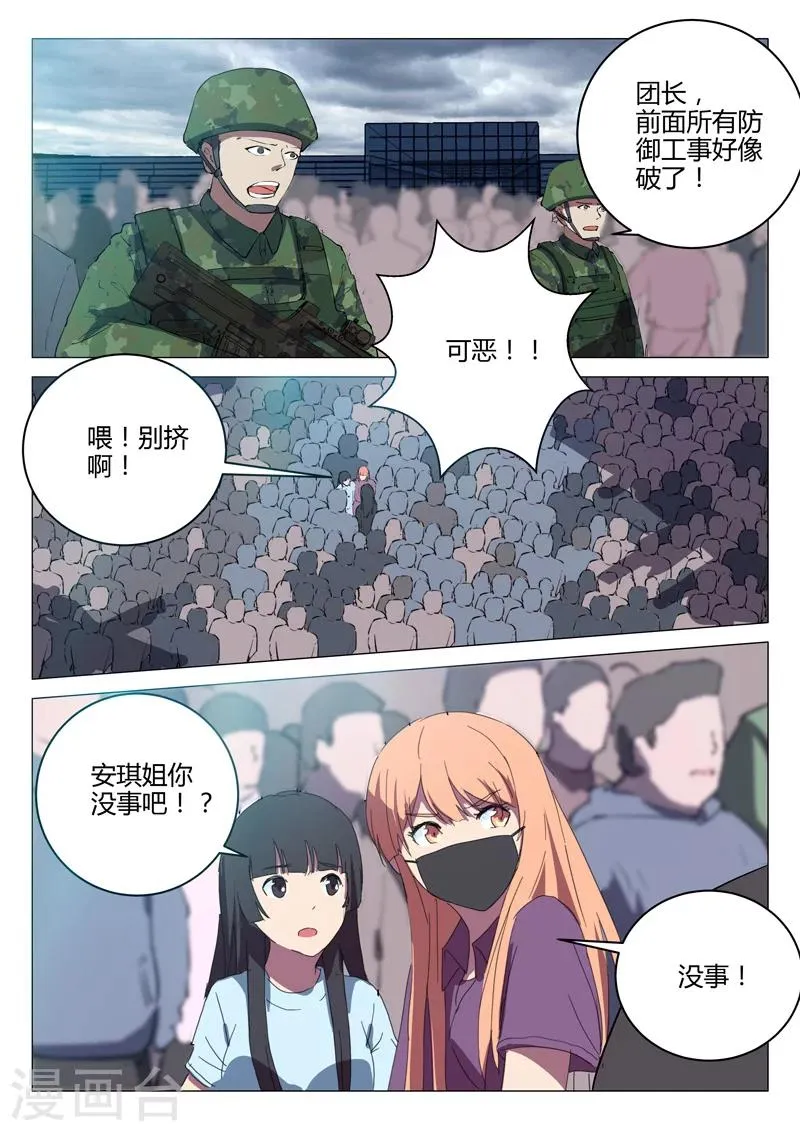 第197话 第6页