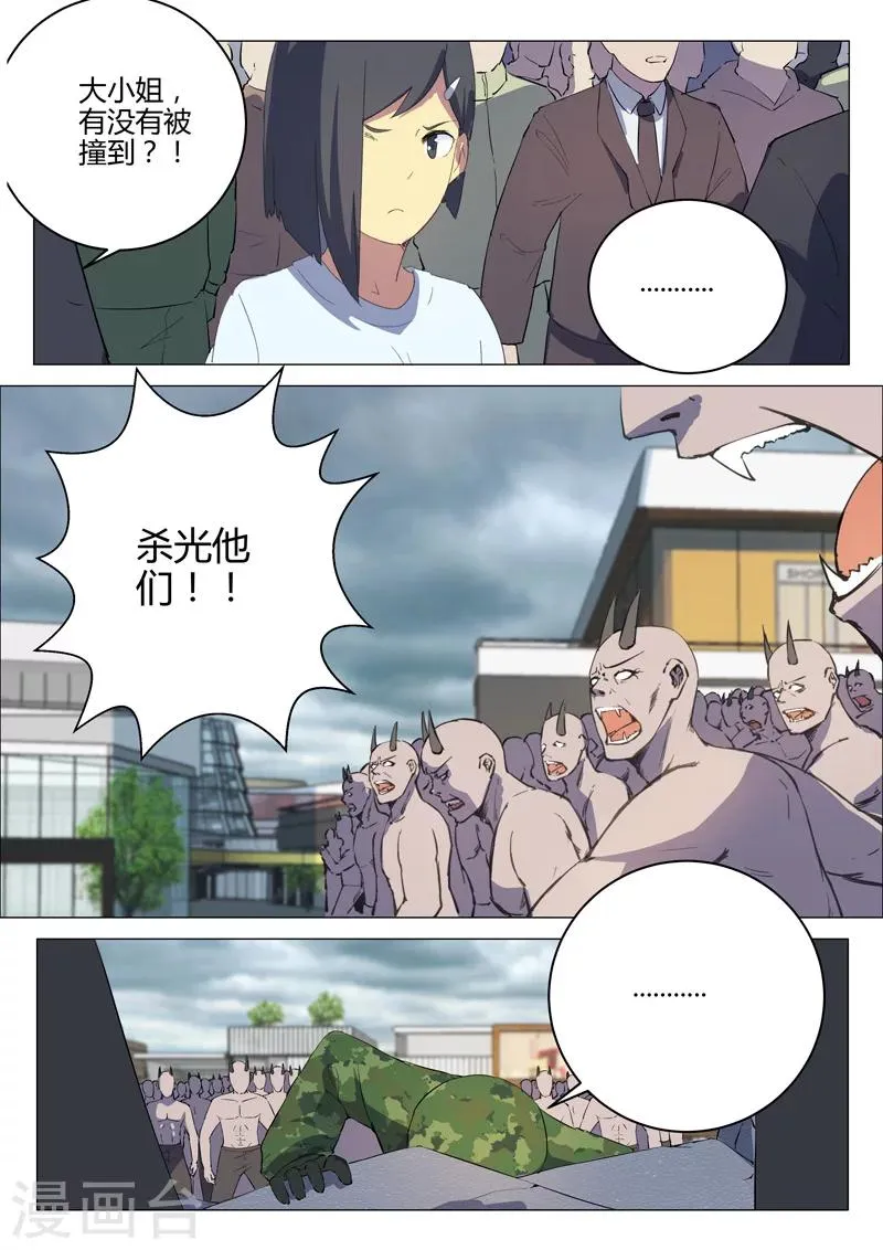 第197话 第7页