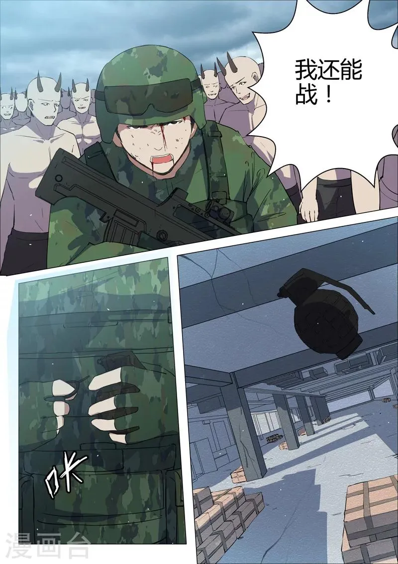 第197话 第8页