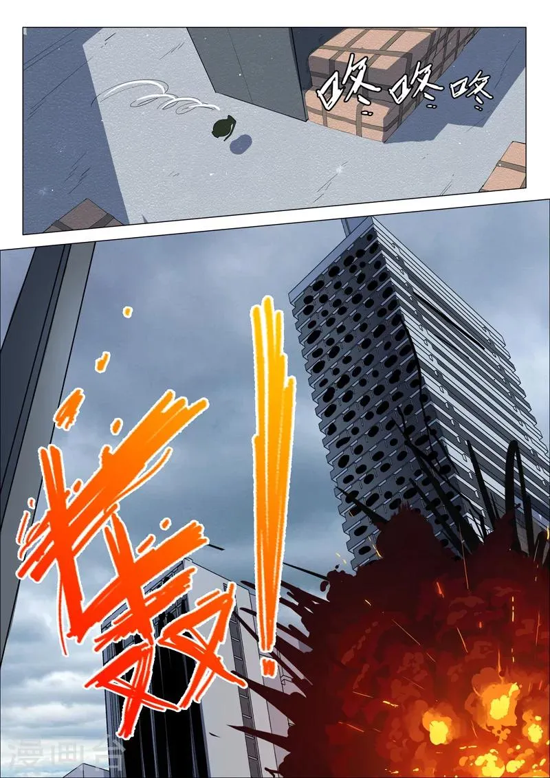 第197话 第9页
