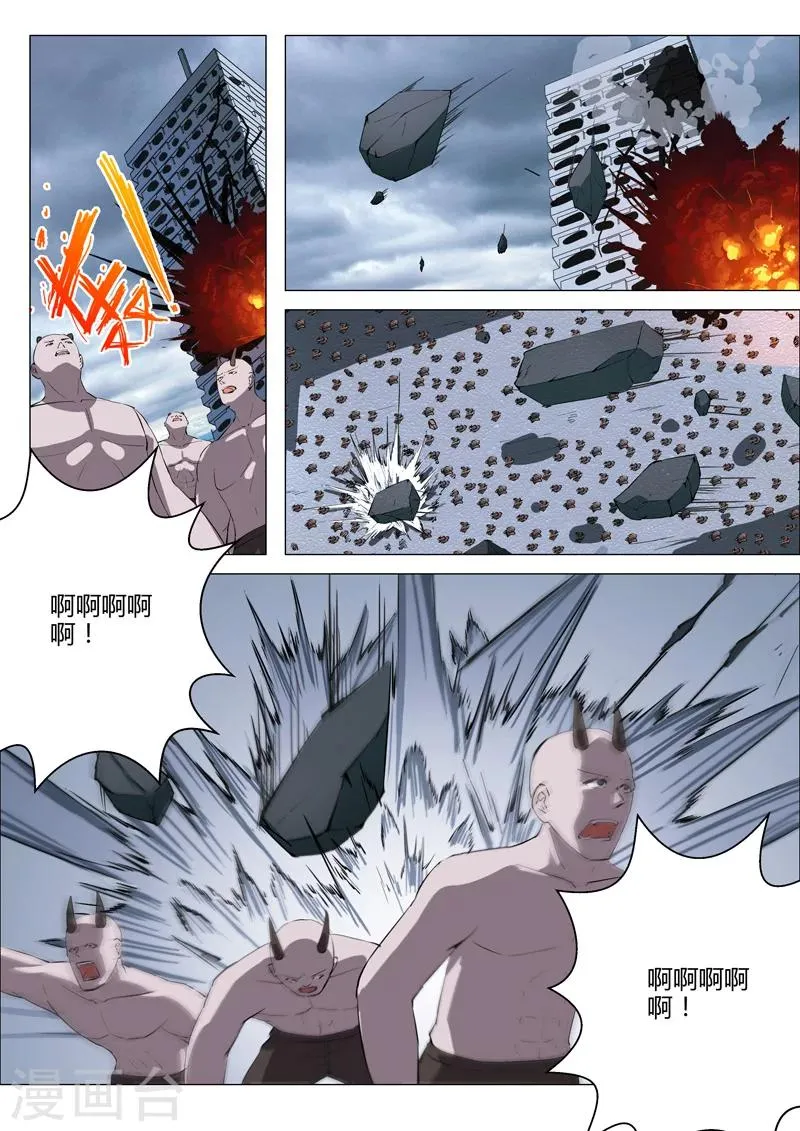 第197话 第10页
