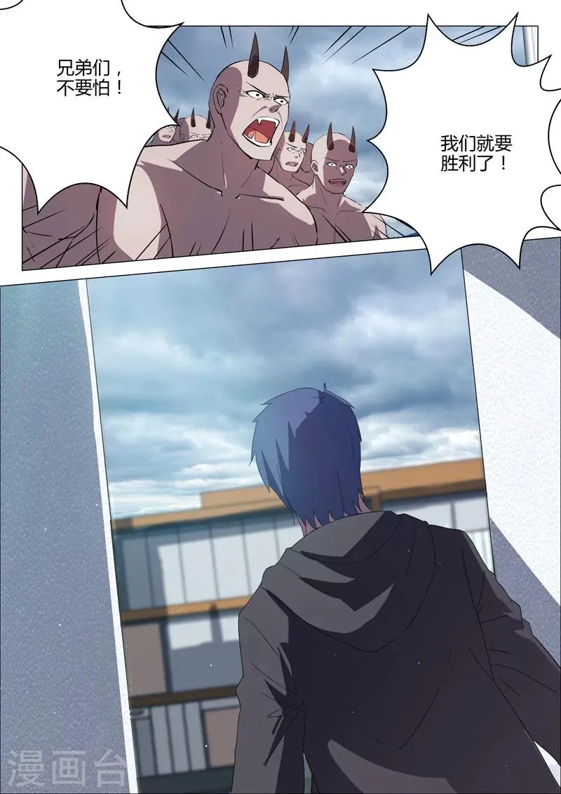 第197话 第11页