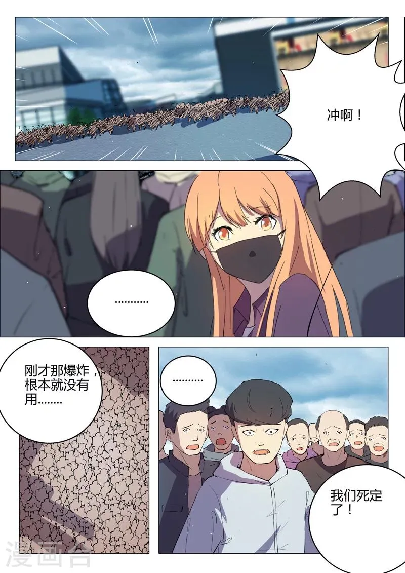 第198话 第2页