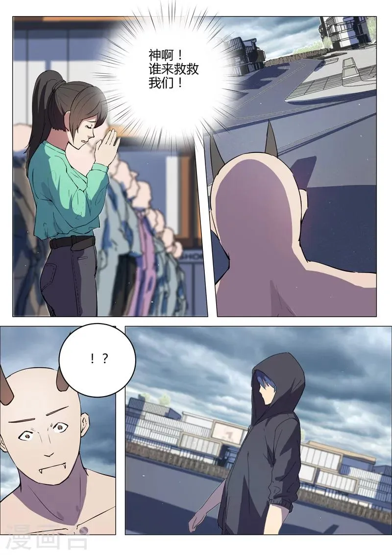 第198话 第3页