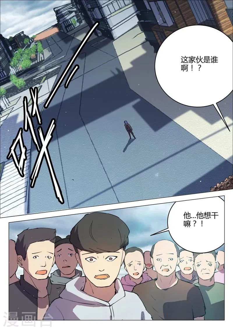 第198话 第4页
