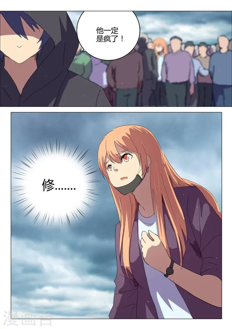 第198话 第5页