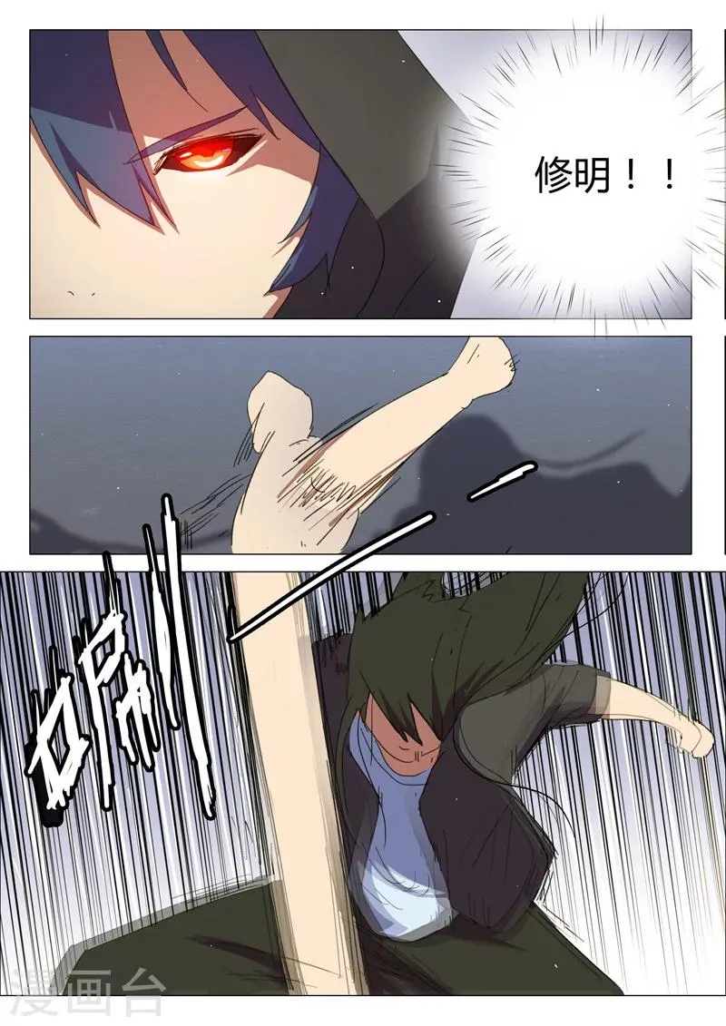 第198话 第6页