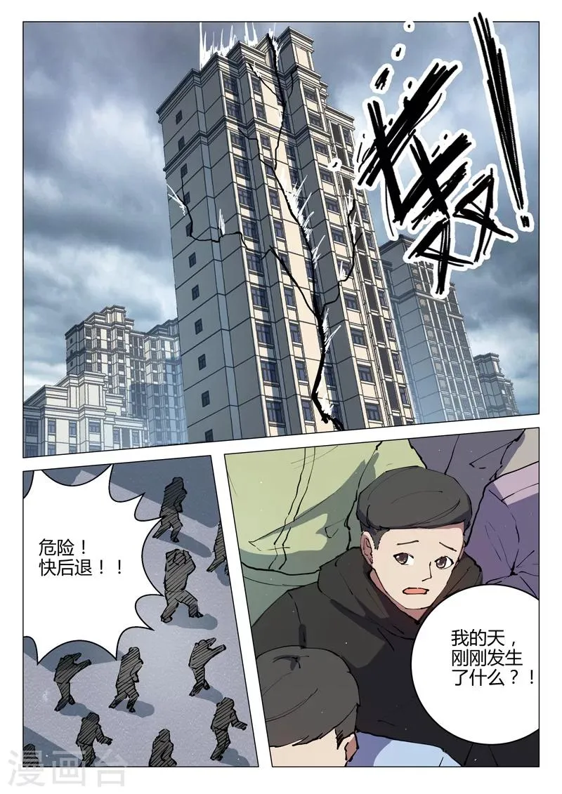 第198话 第8页