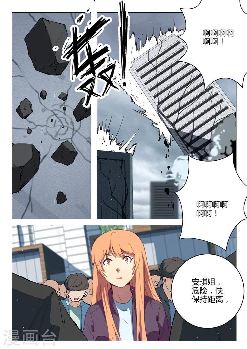 第198话 第9页