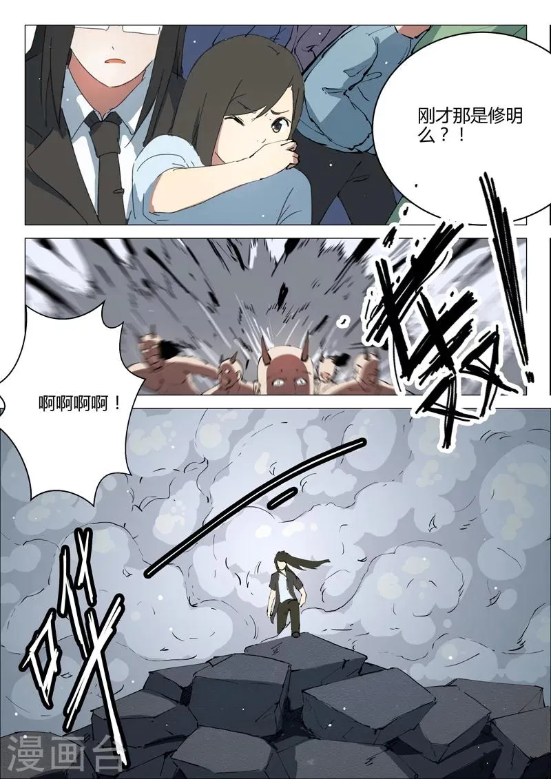 第198话 第10页