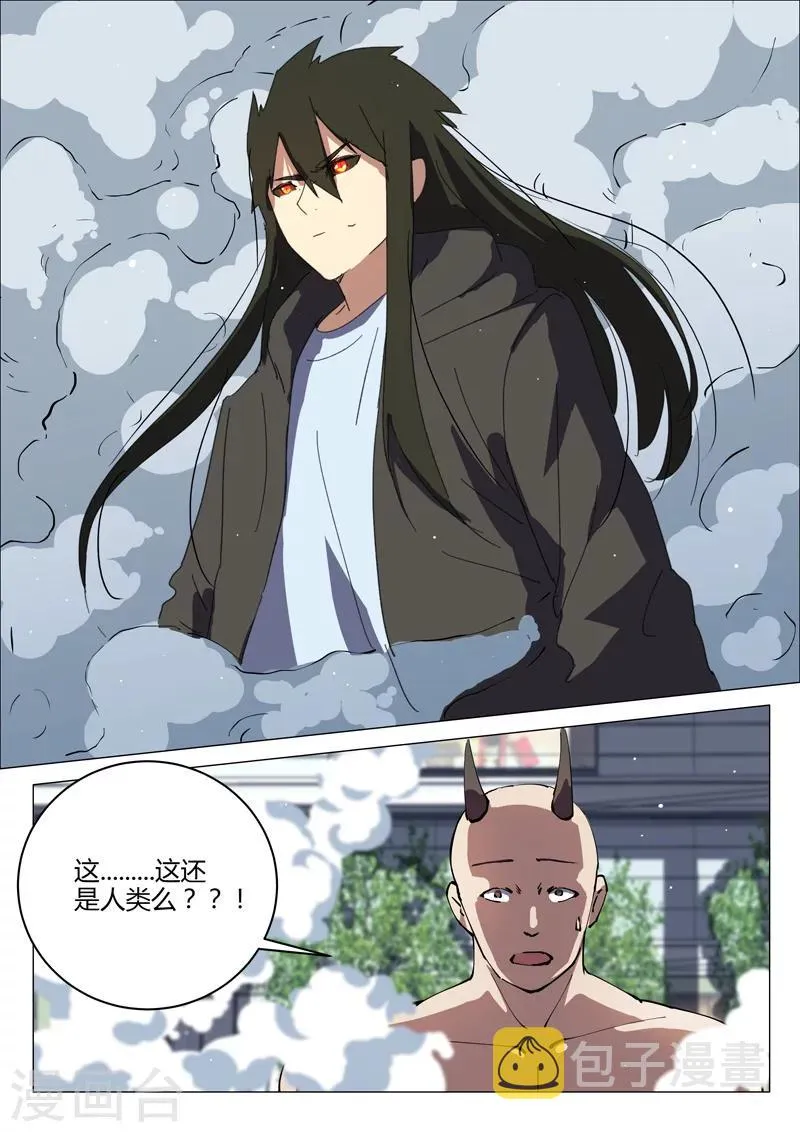 第198话 第11页