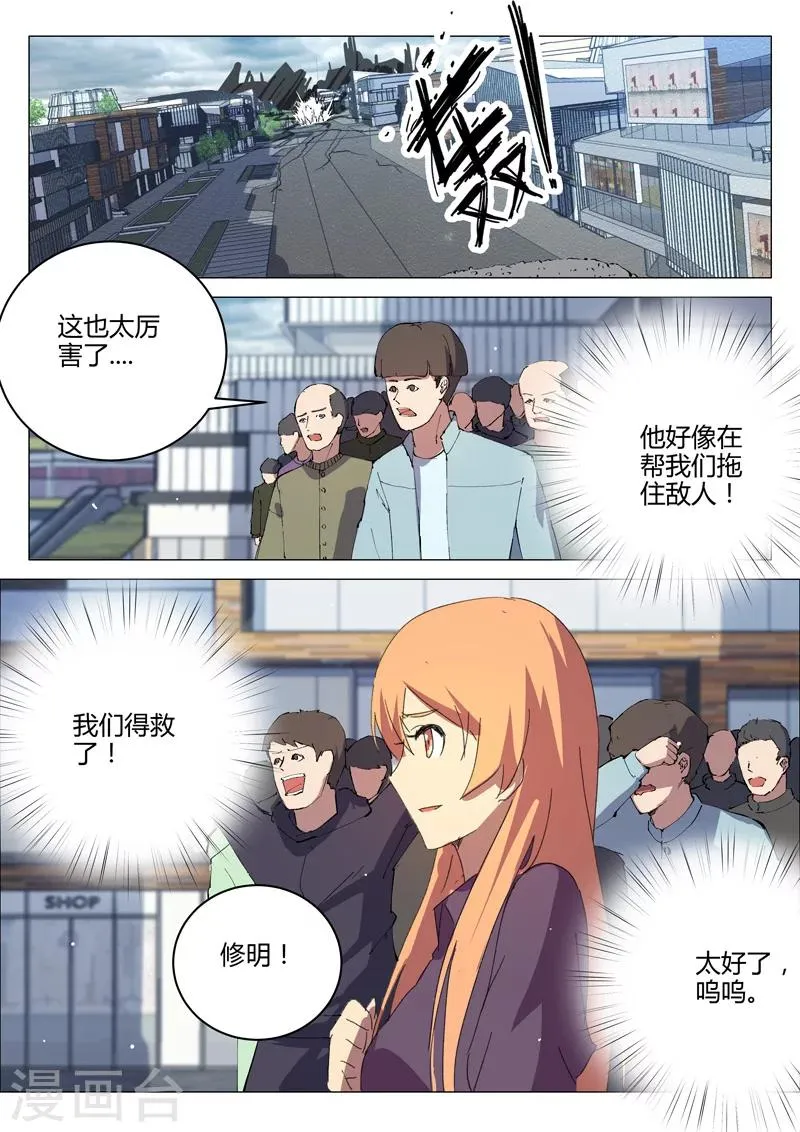 第199话 第3页