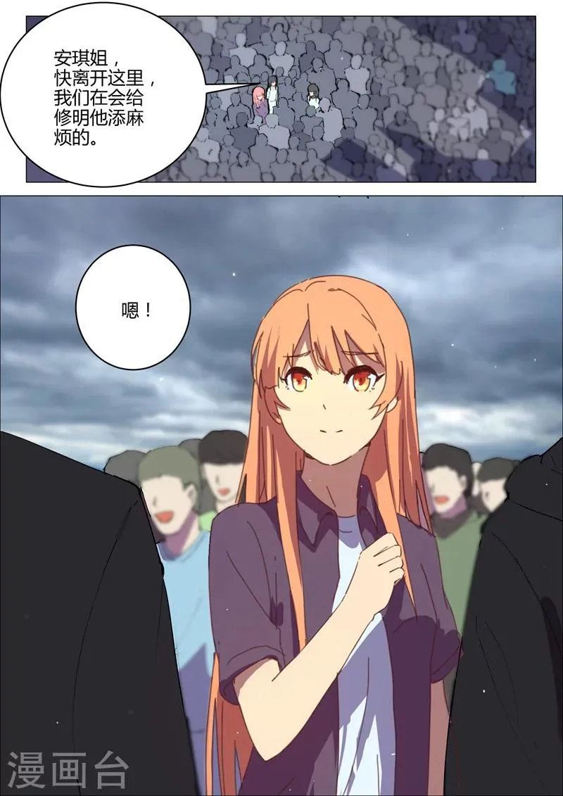 第199话 第4页