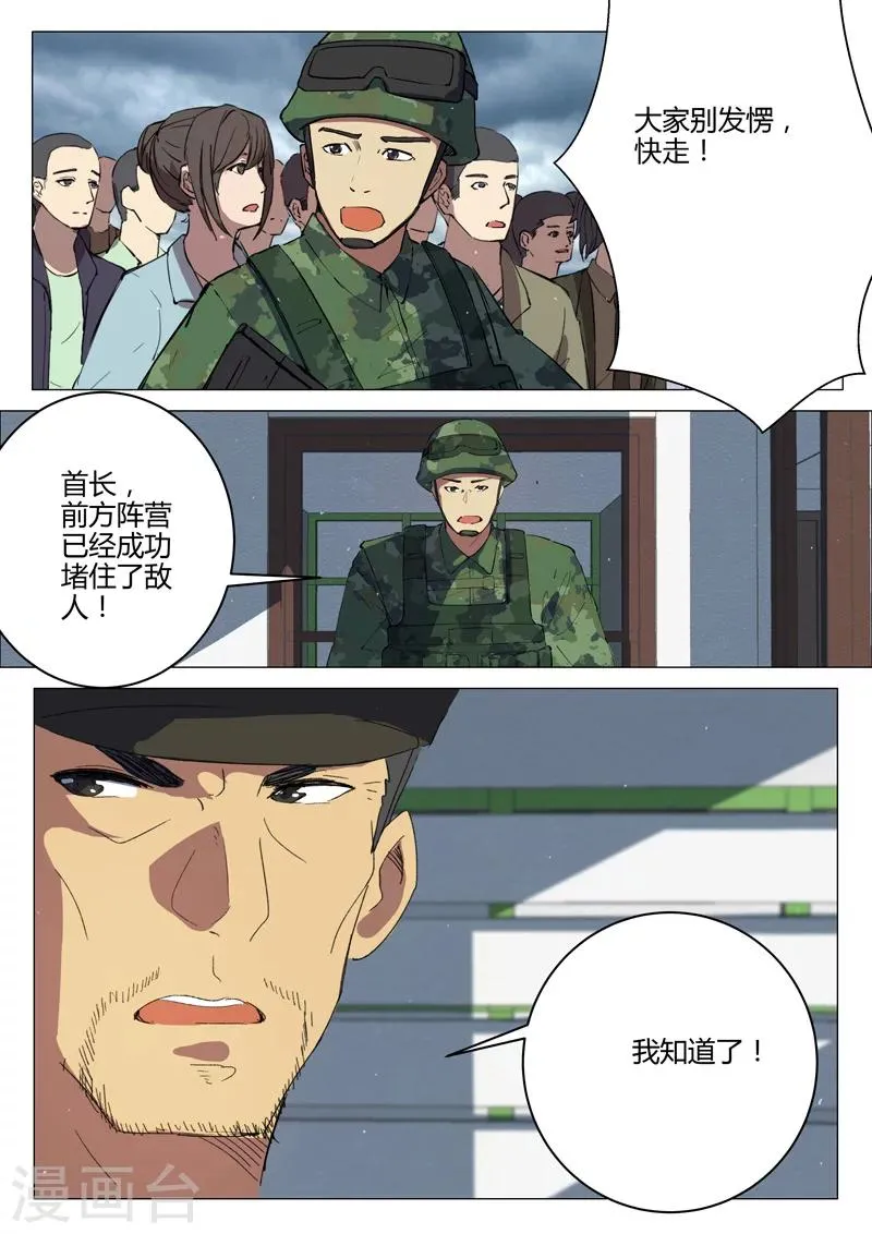 第199话 第5页