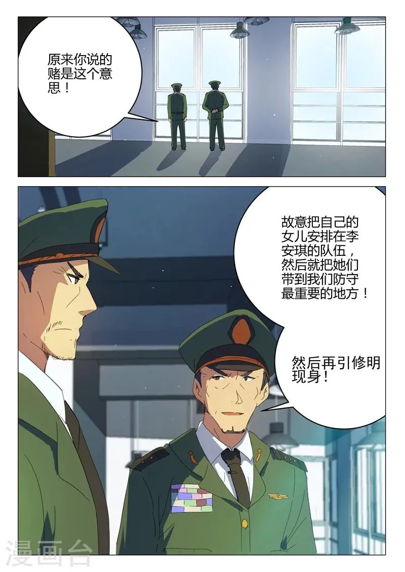 第199话 第6页