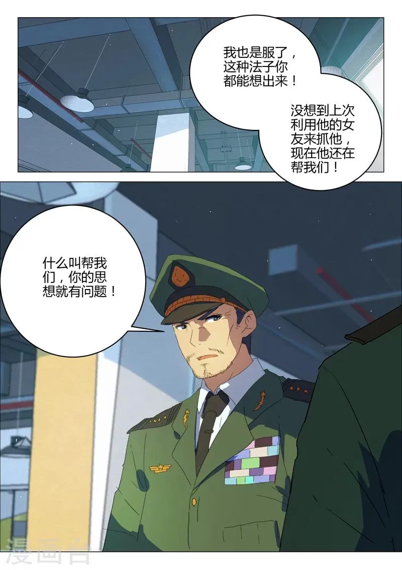 第199话 第7页