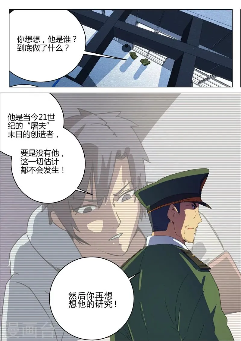 第199话 第8页