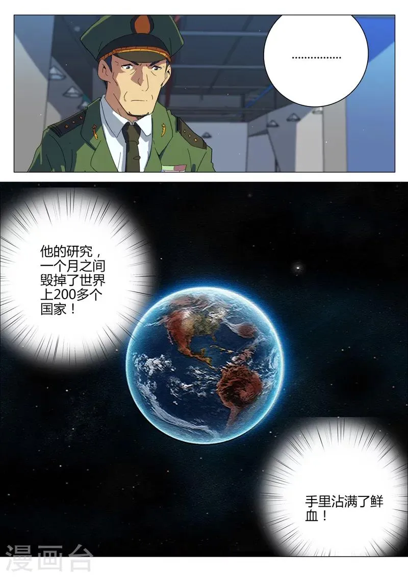 第199话 第9页