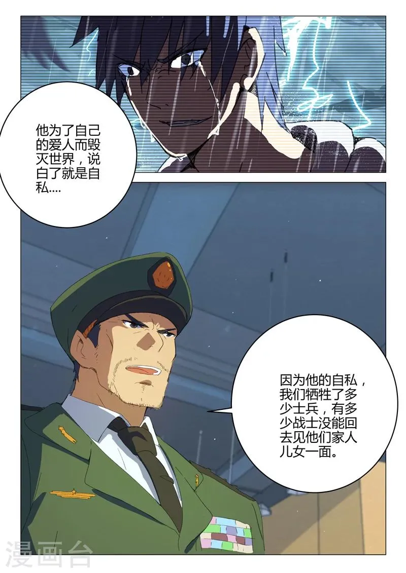第199话 第10页
