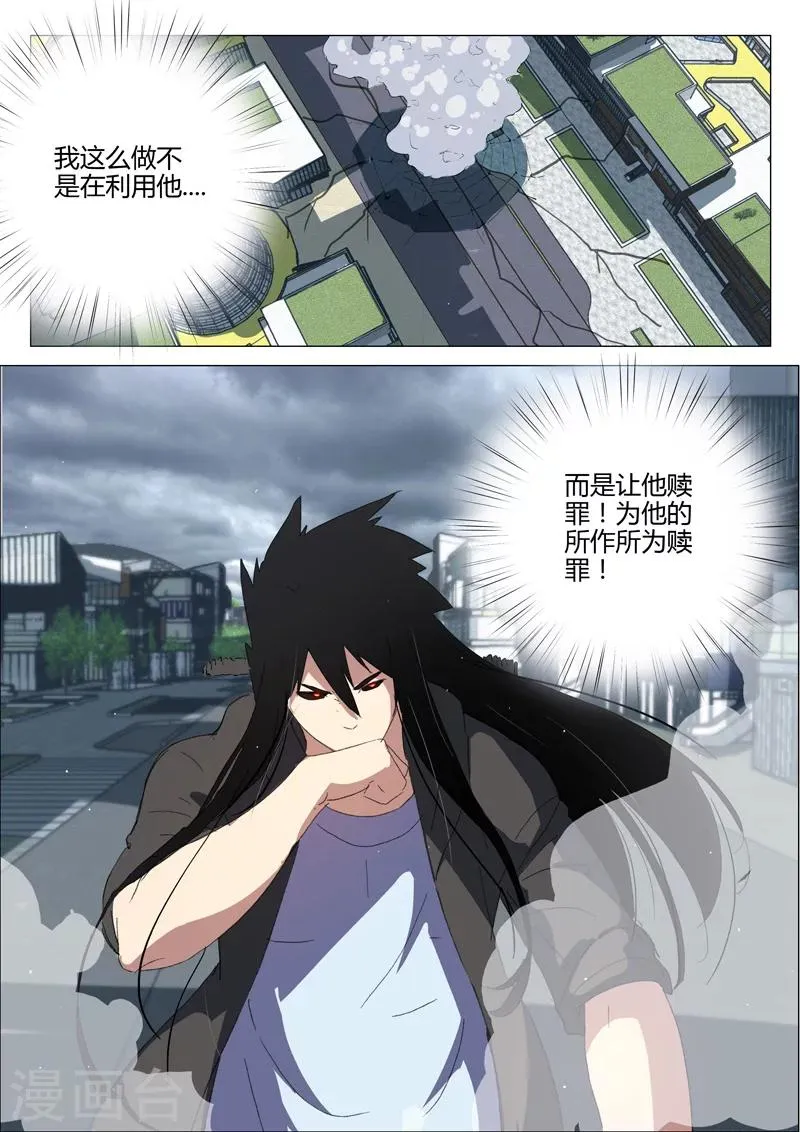 第199话 第11页