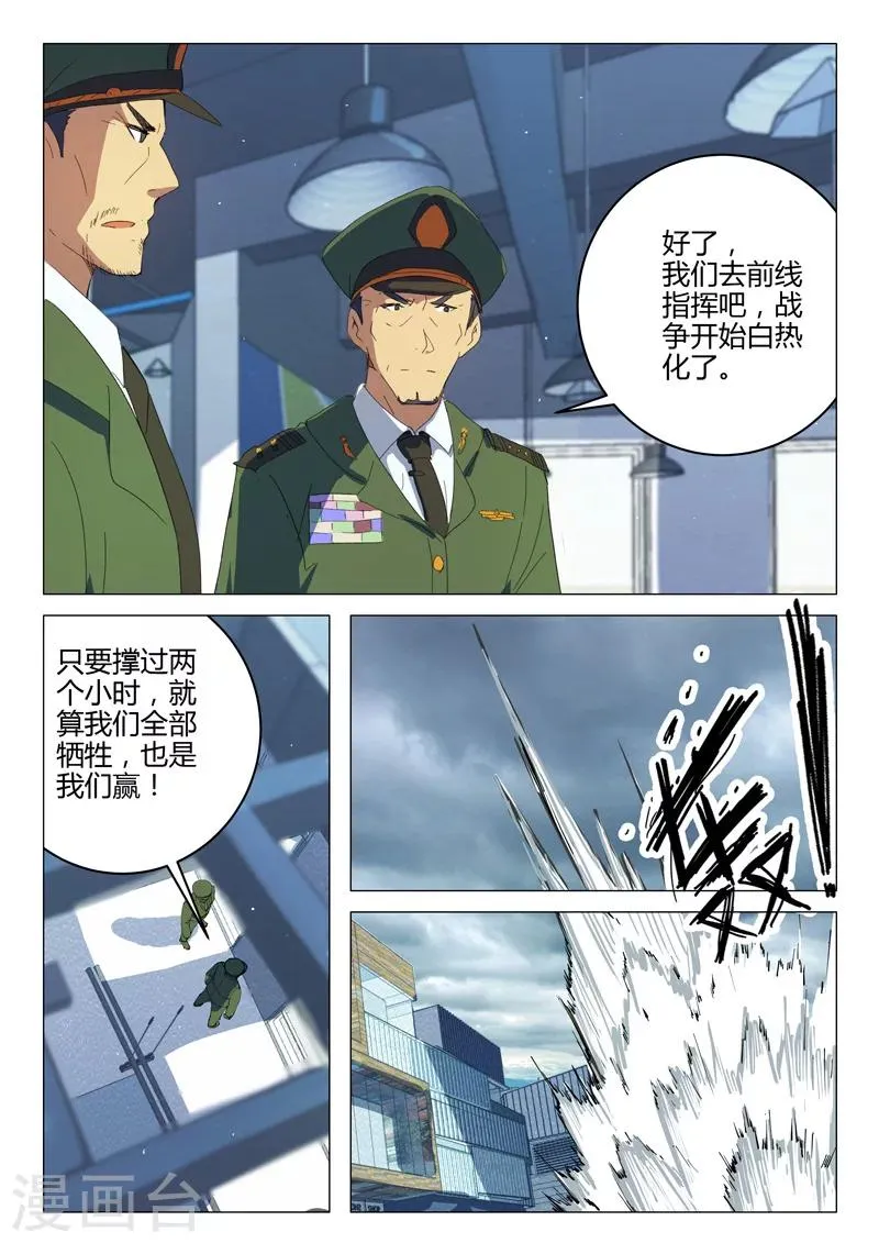 第200话 第2页