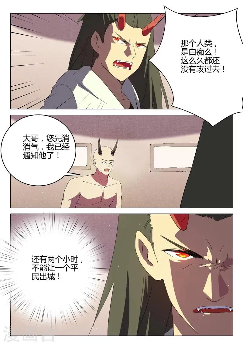 第200话 第3页