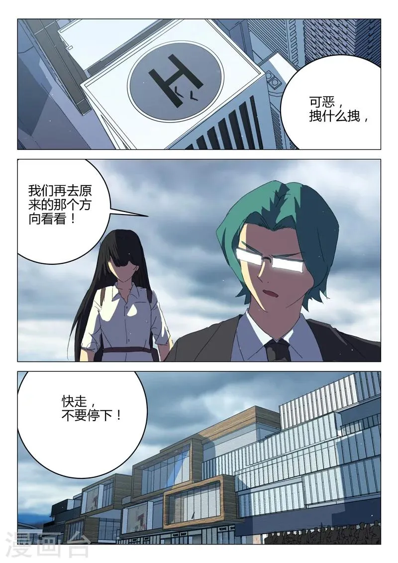第200话 第4页