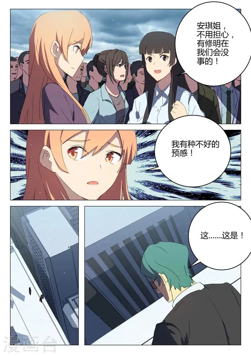 第200话 第5页
