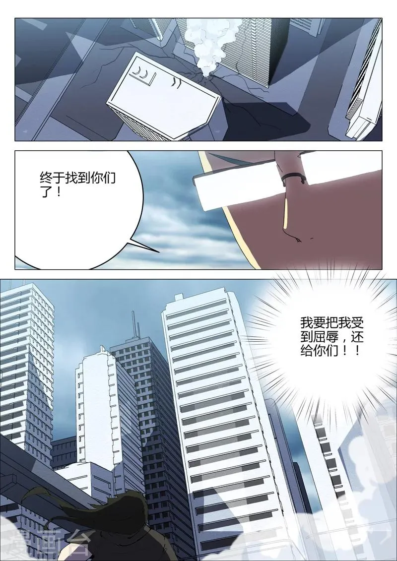 第200话 第6页