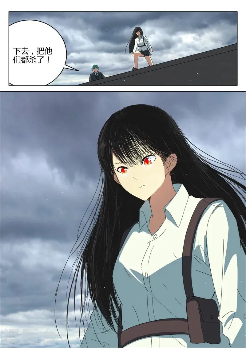 第200话 第7页