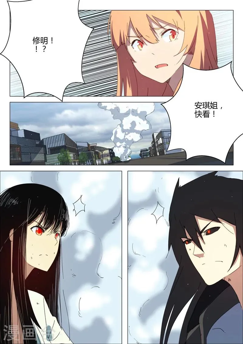 第200话 第10页