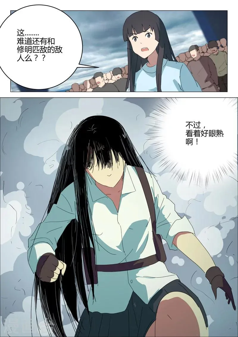 第200话 第11页