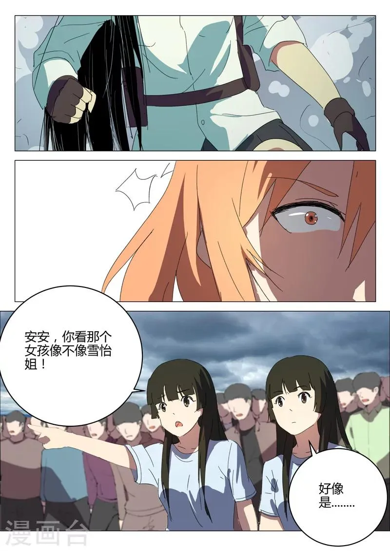 第201话 第2页