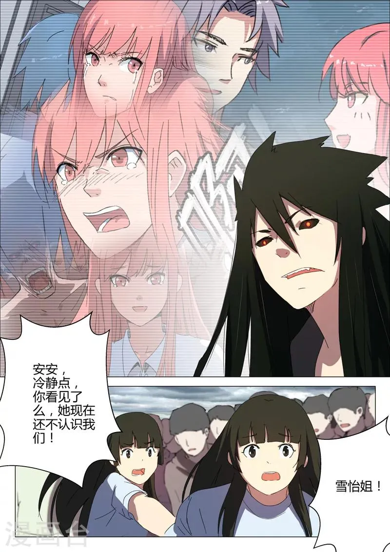 第201话 第3页