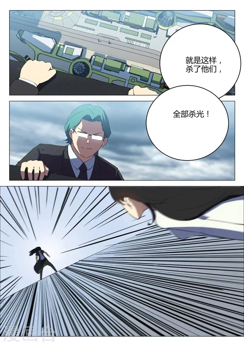 第201话 第4页