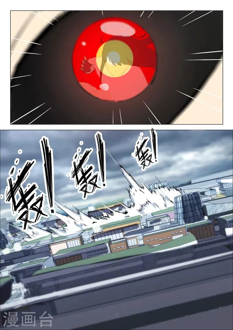 第201话 第5页