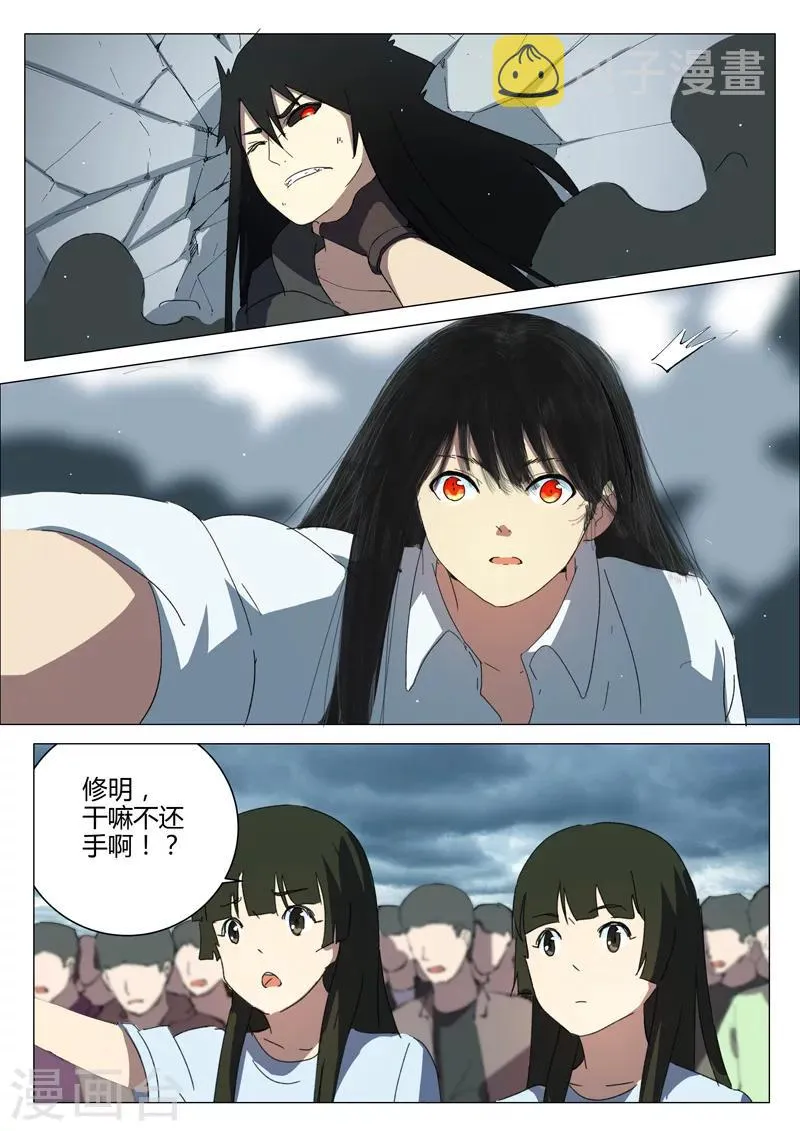 第201话 第6页