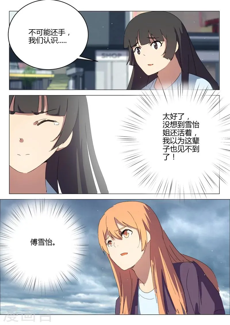 第201话 第7页