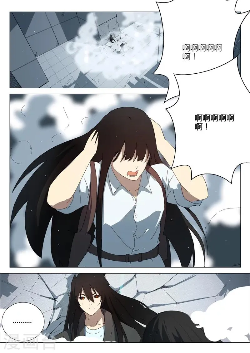 第201话 第8页