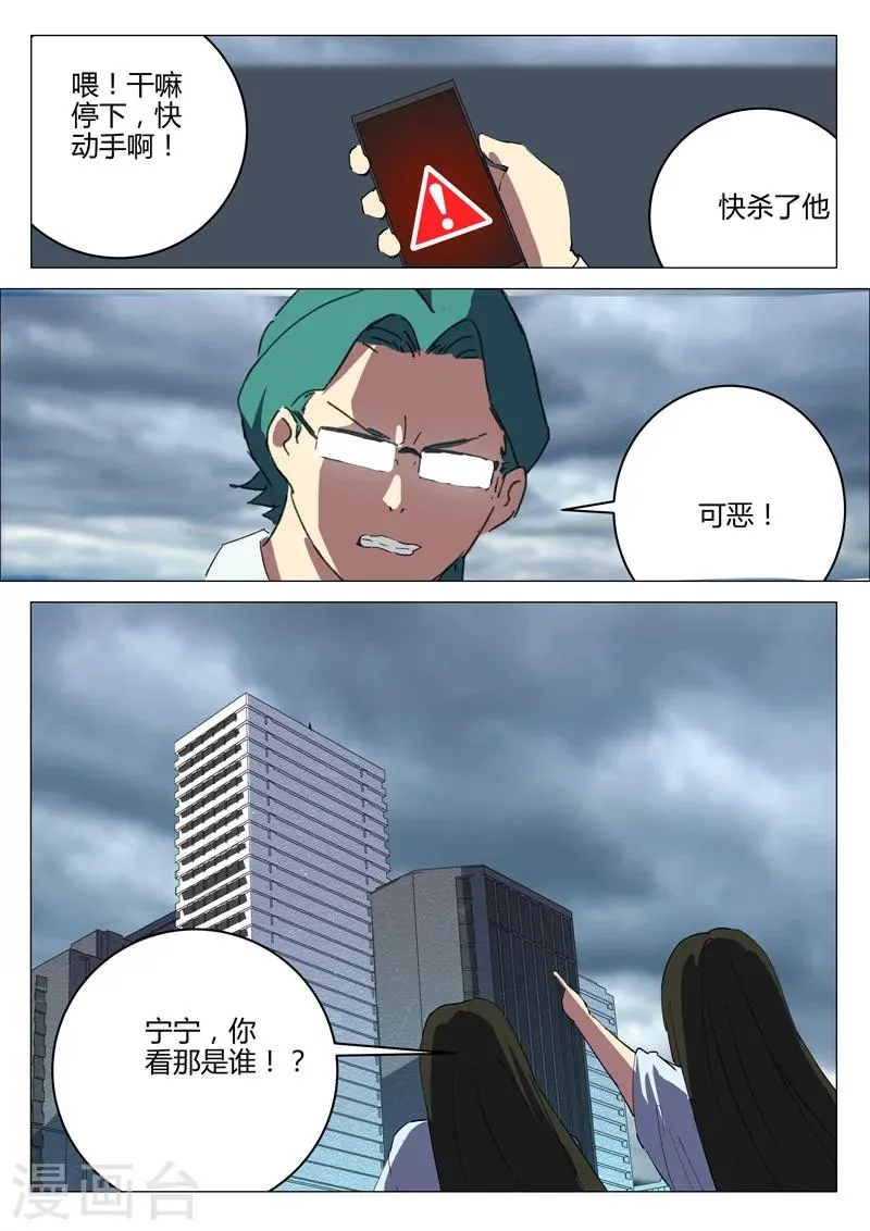 第201话 第9页