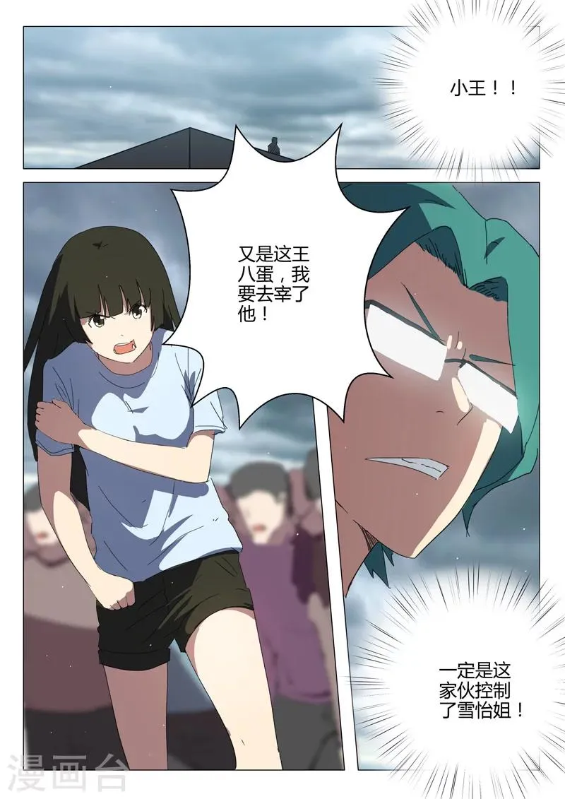 第201话 第10页