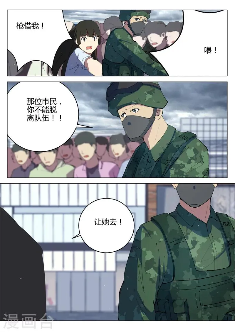 第201话 第11页