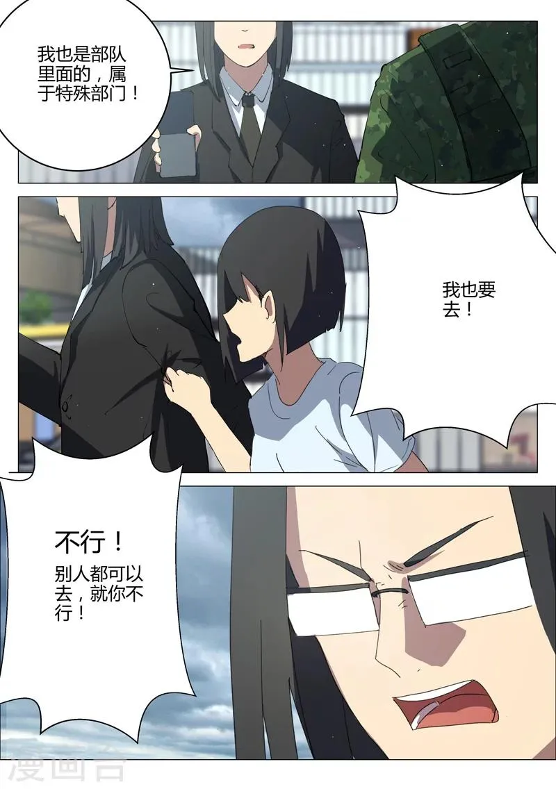 第202话 第2页