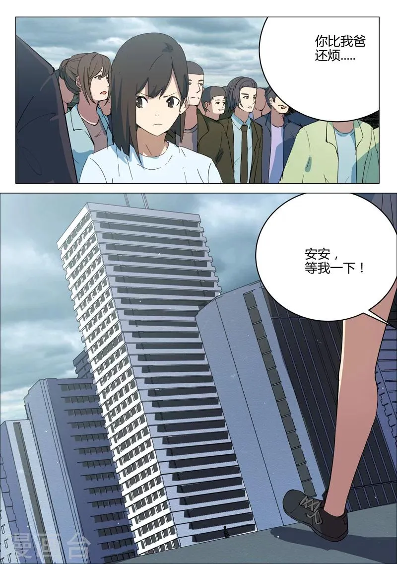 第202话 第3页