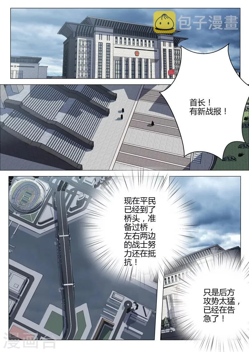 第202话 第4页