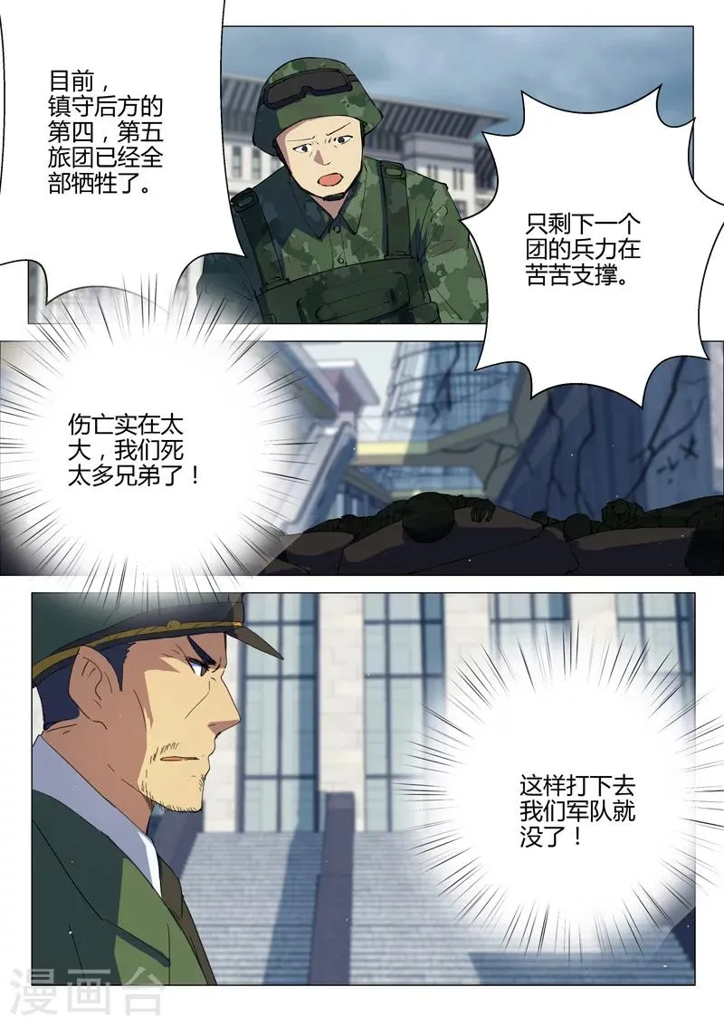 第202话 第5页