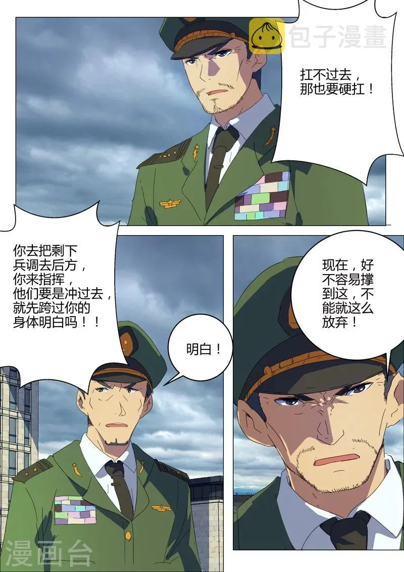 第202话 第6页