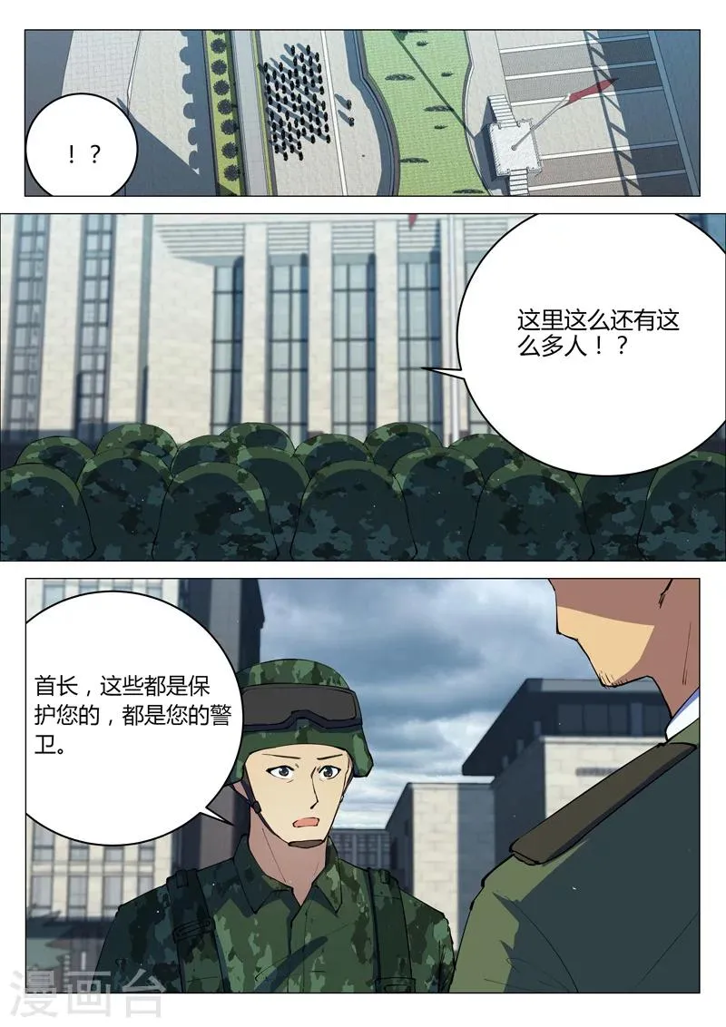 第202话 第7页