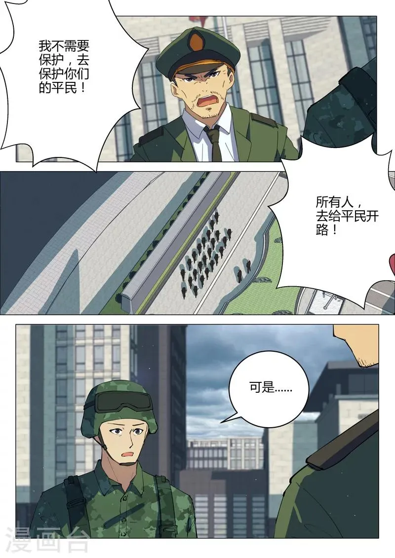 第202话 第8页